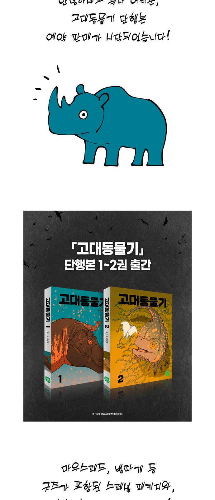 82 페이지