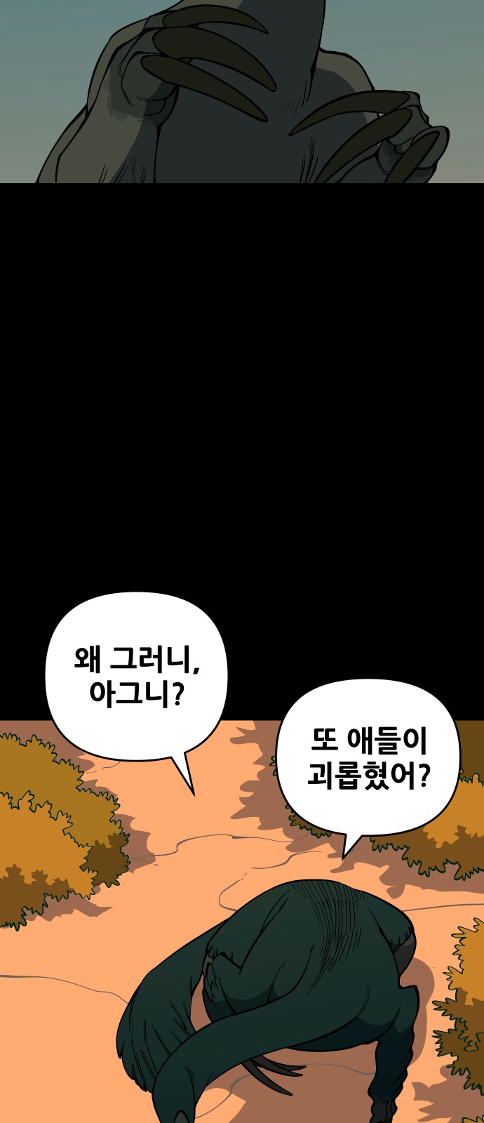 61 페이지