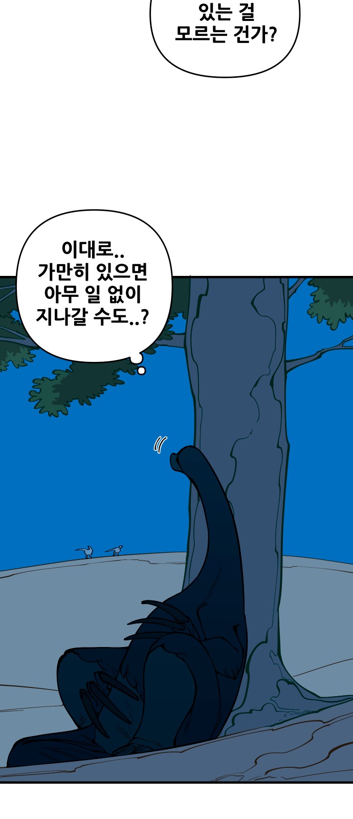 88 페이지