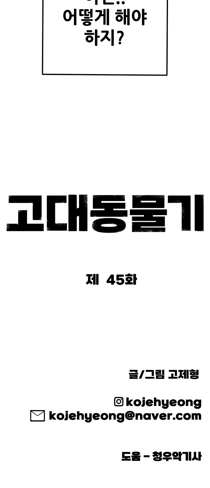 91 페이지