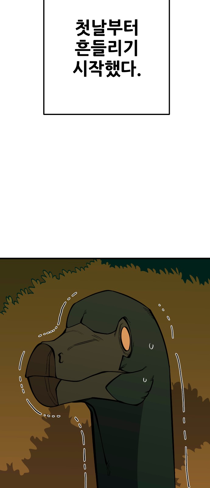 71 페이지
