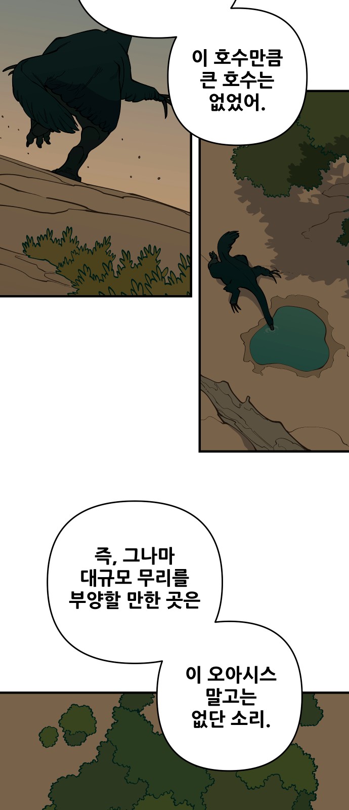 54 페이지