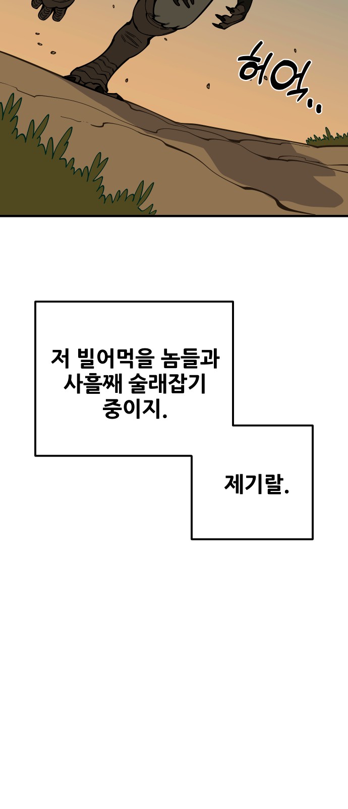 61 페이지