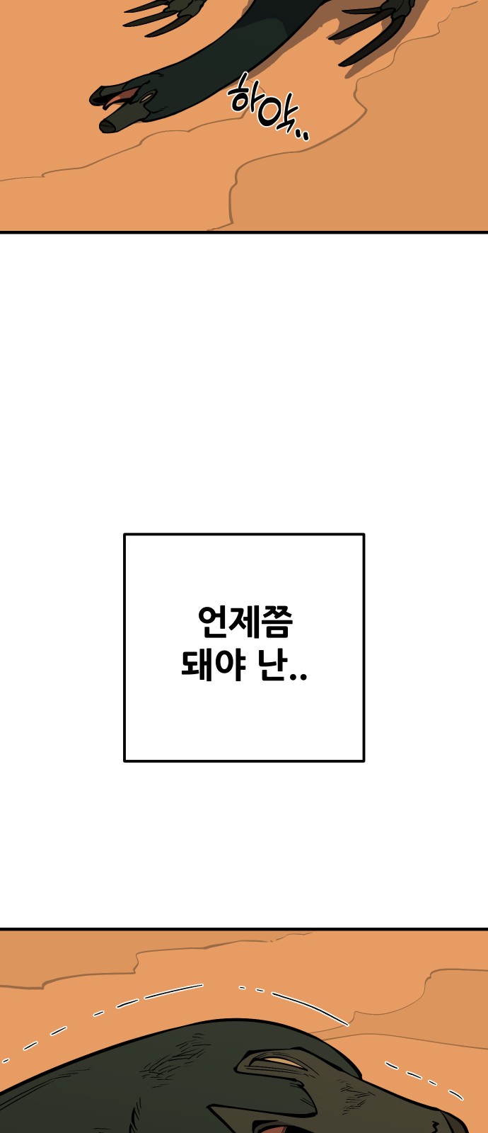 58 페이지