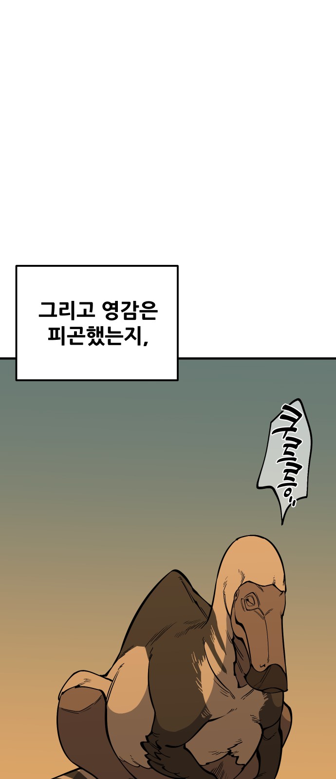 68 페이지