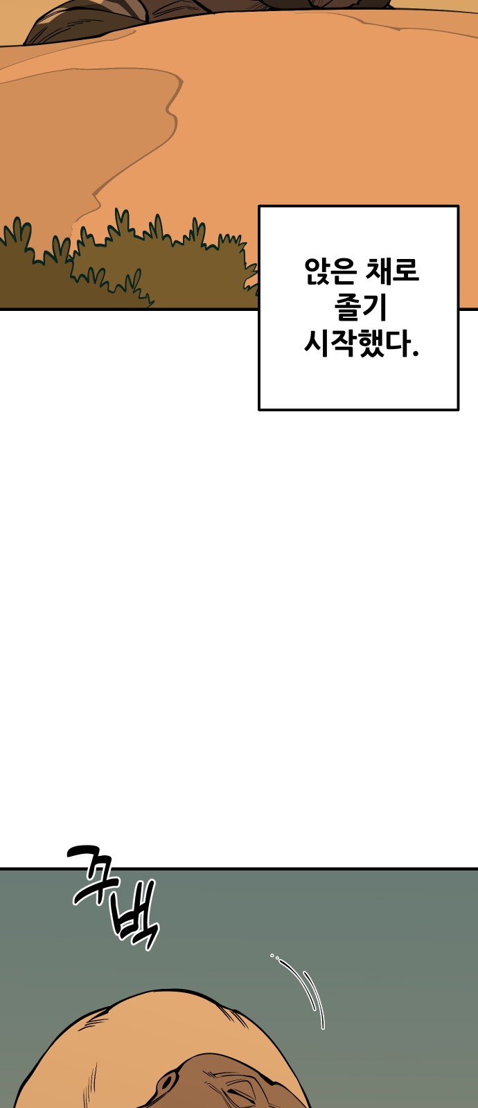 69 페이지