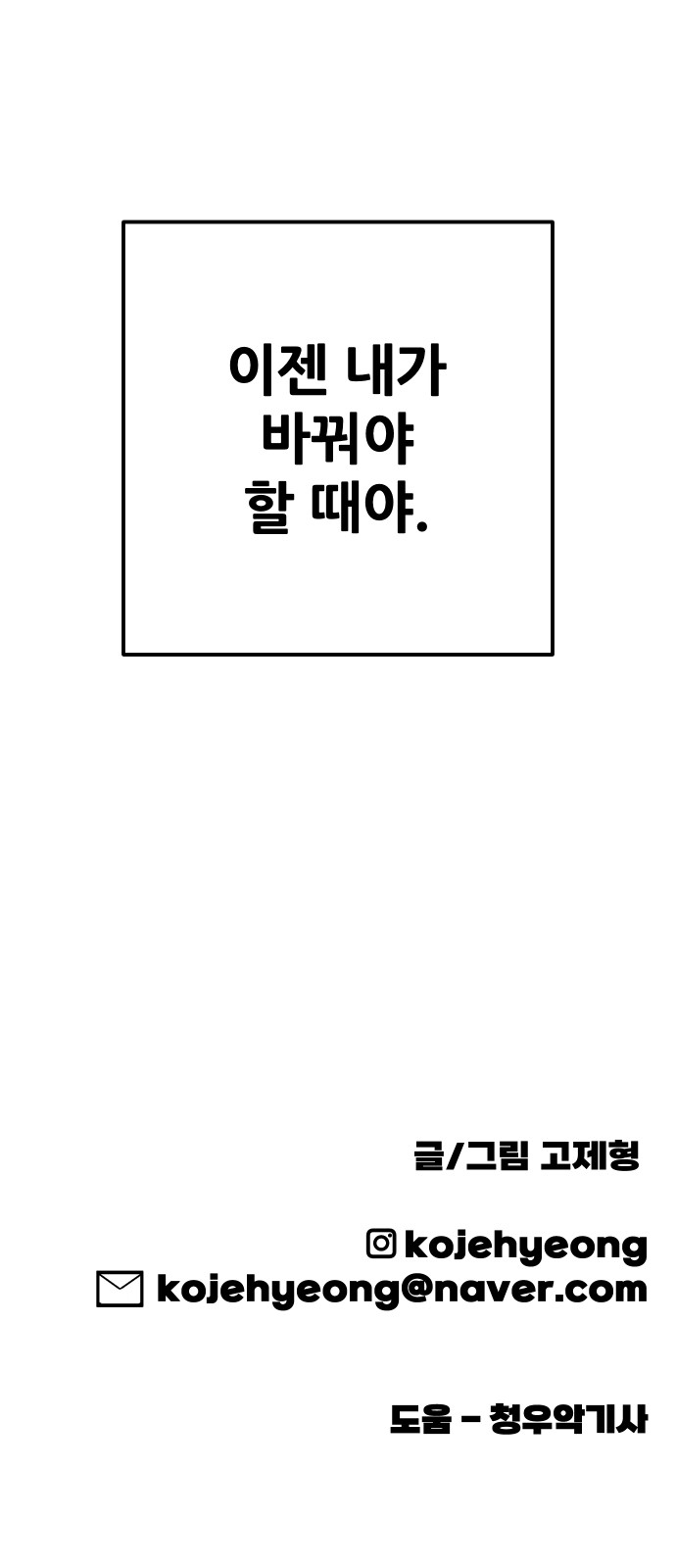 78 페이지