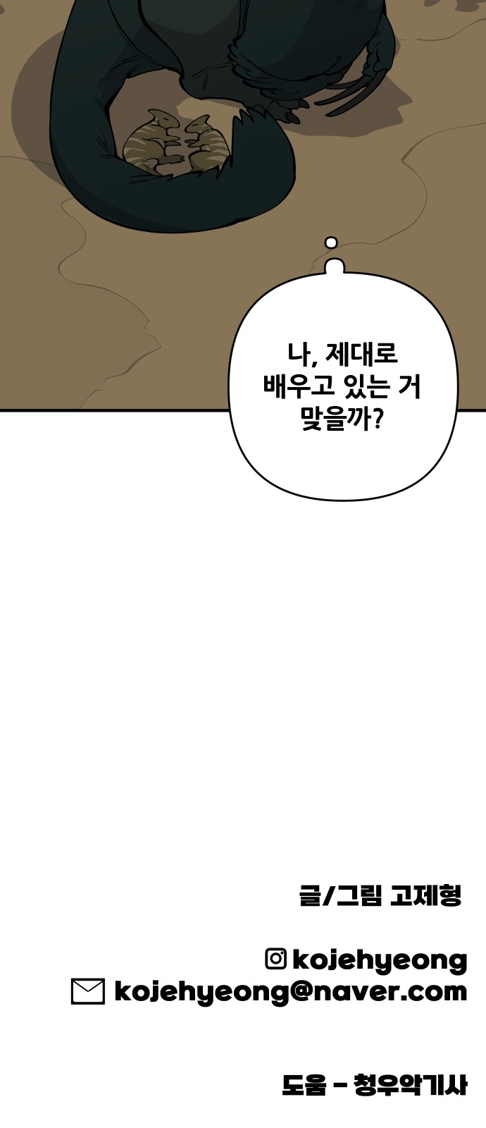 89 페이지