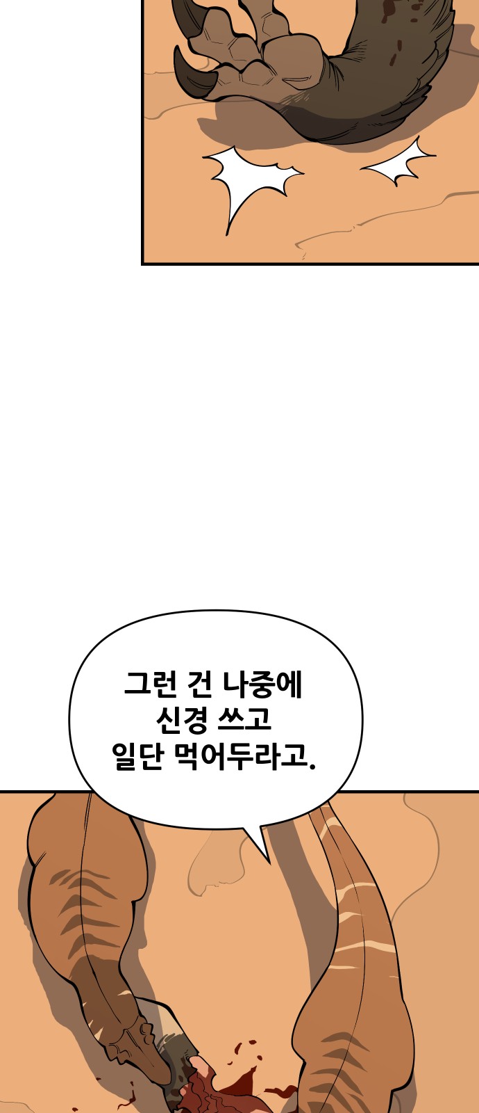 81 페이지