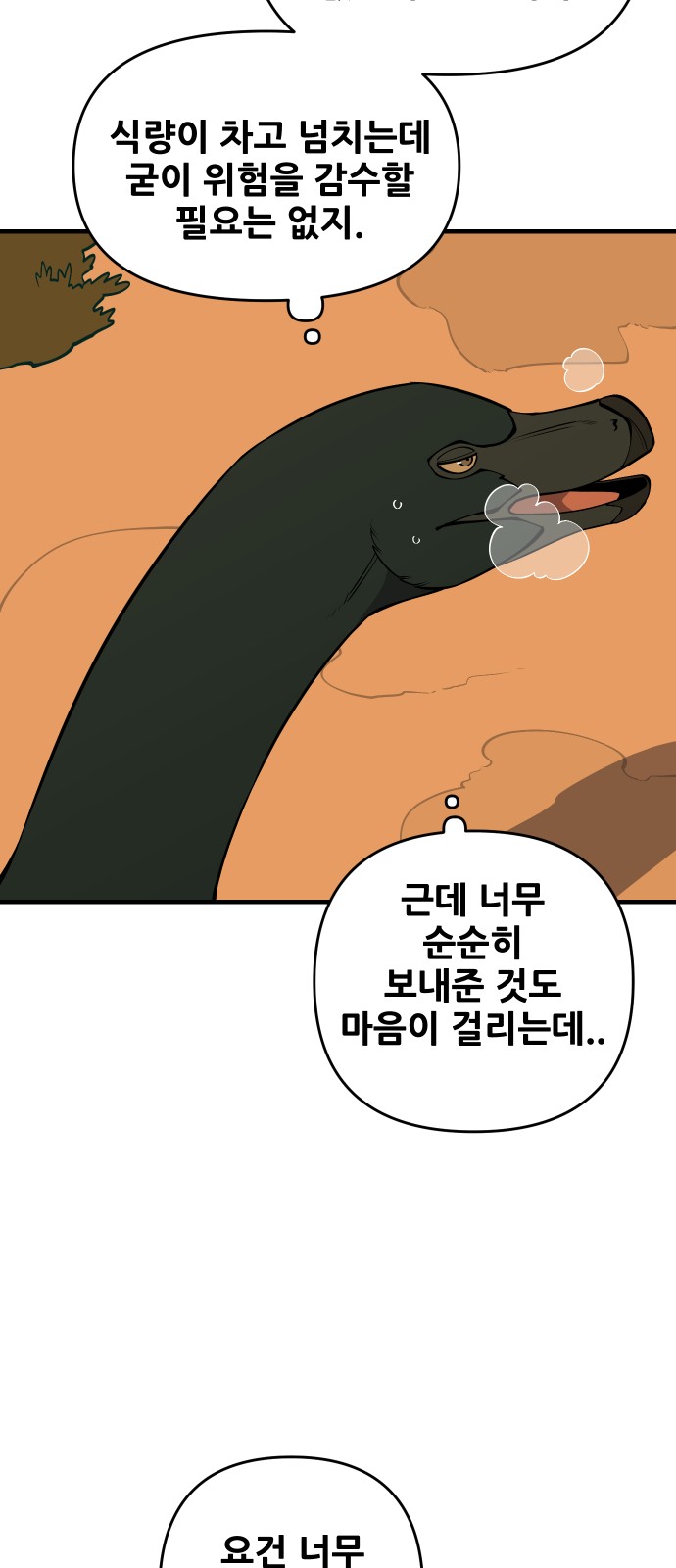 70 페이지