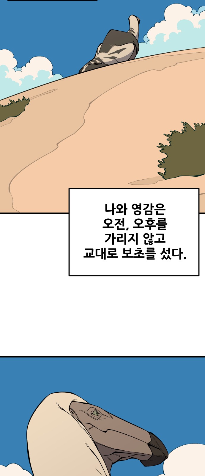 61 페이지