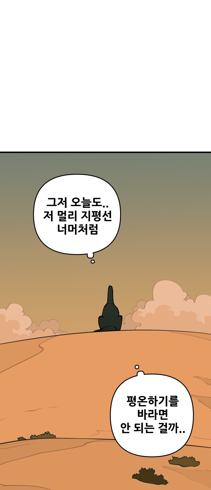 68 페이지