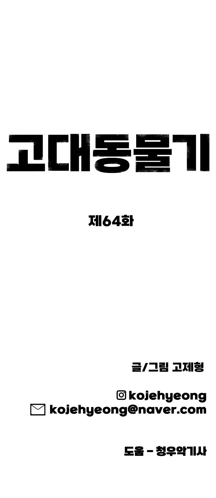 80 페이지