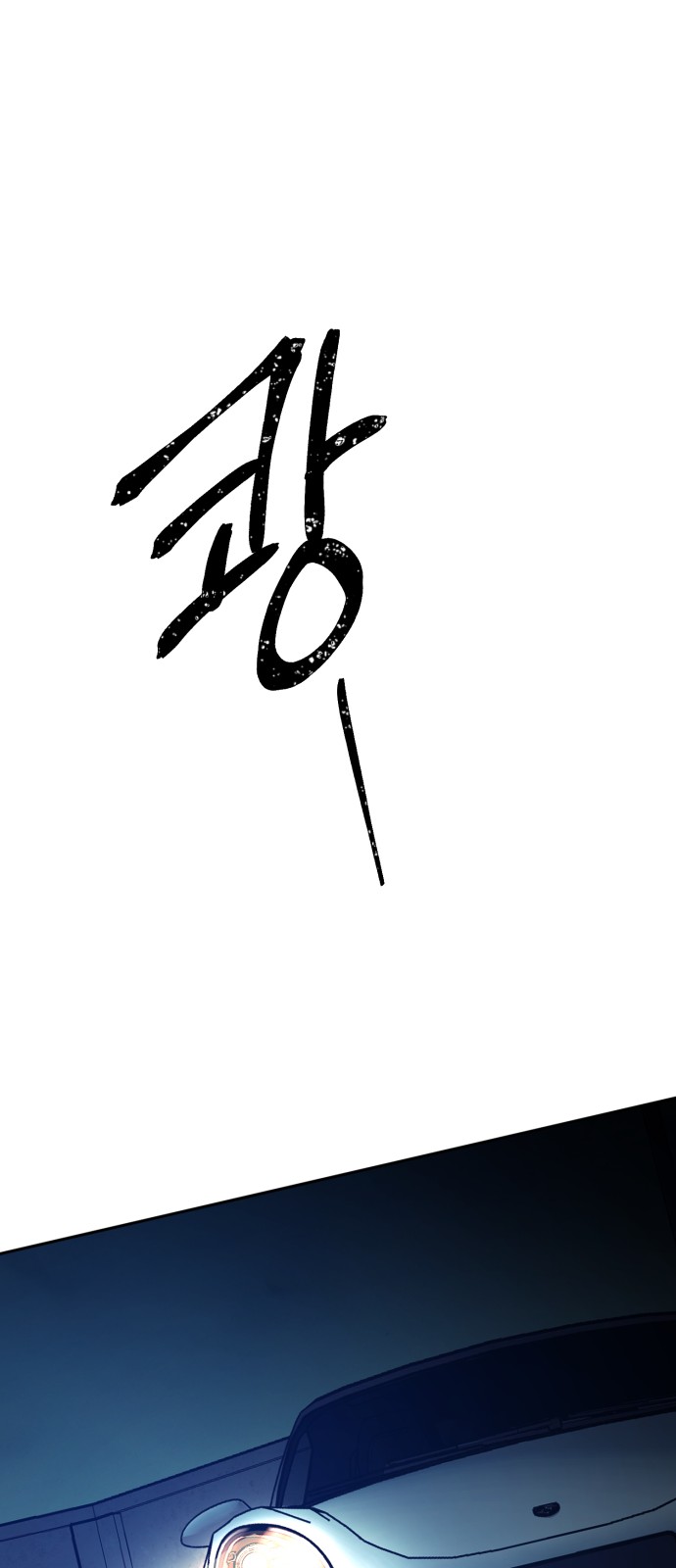 121 페이지