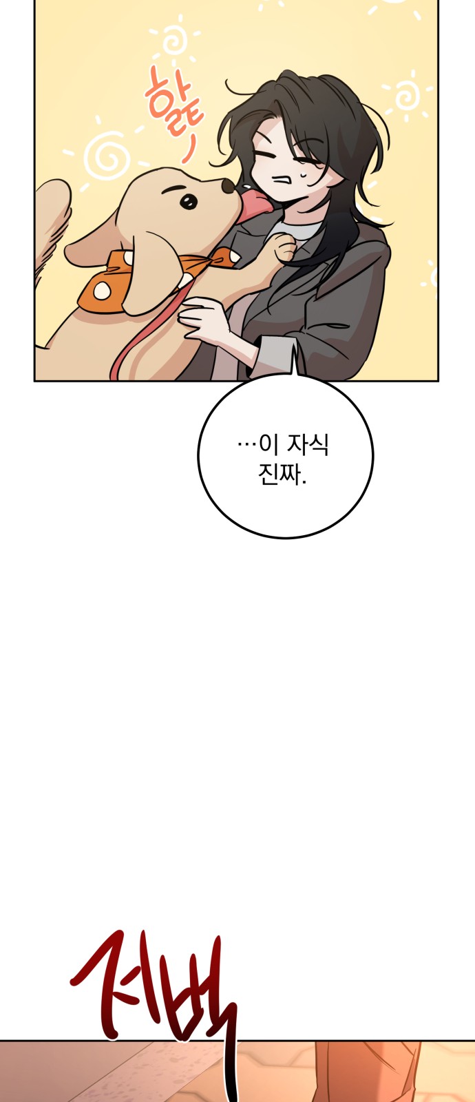 54 페이지