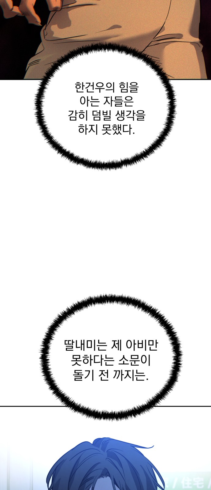 78 페이지