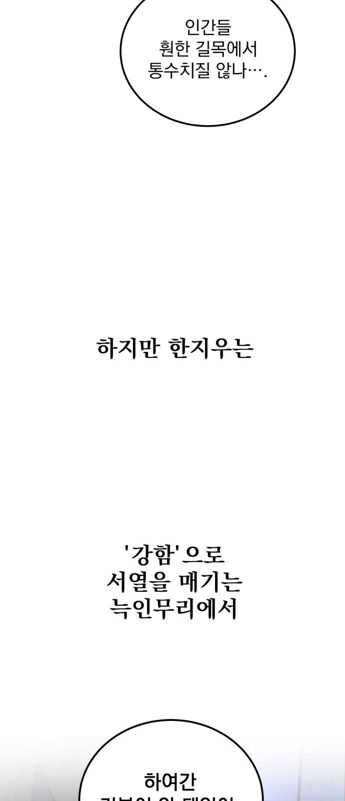 93 페이지