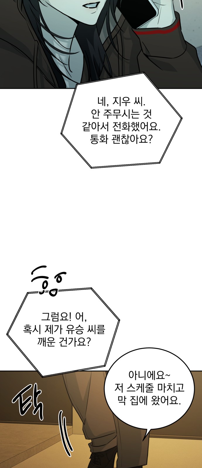 68 페이지