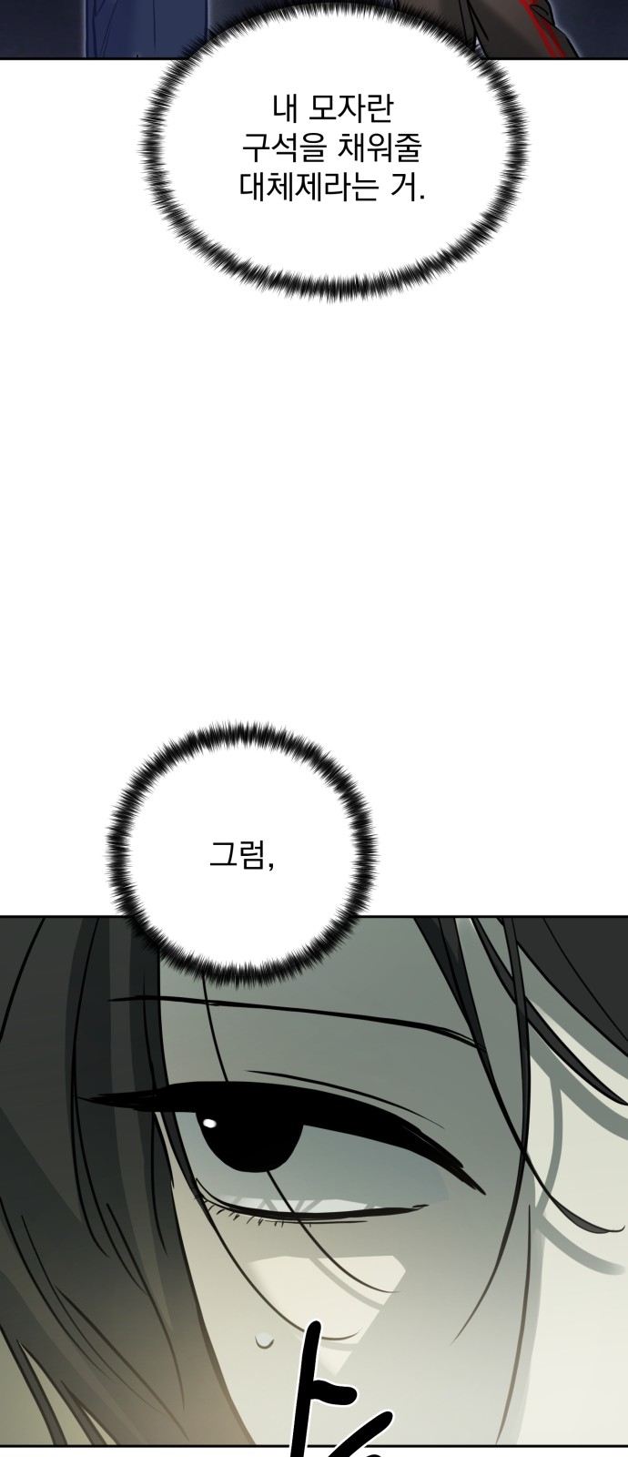 79 페이지
