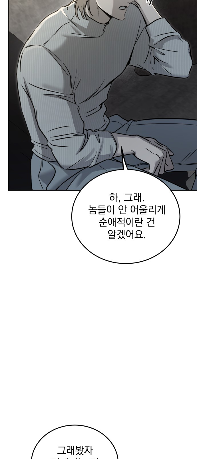 69 페이지