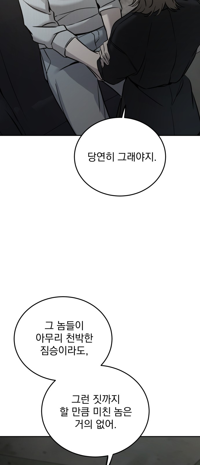 79 페이지