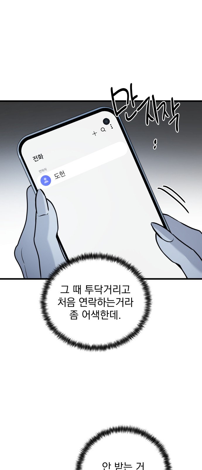 77 페이지