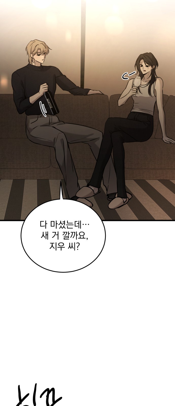 53 페이지