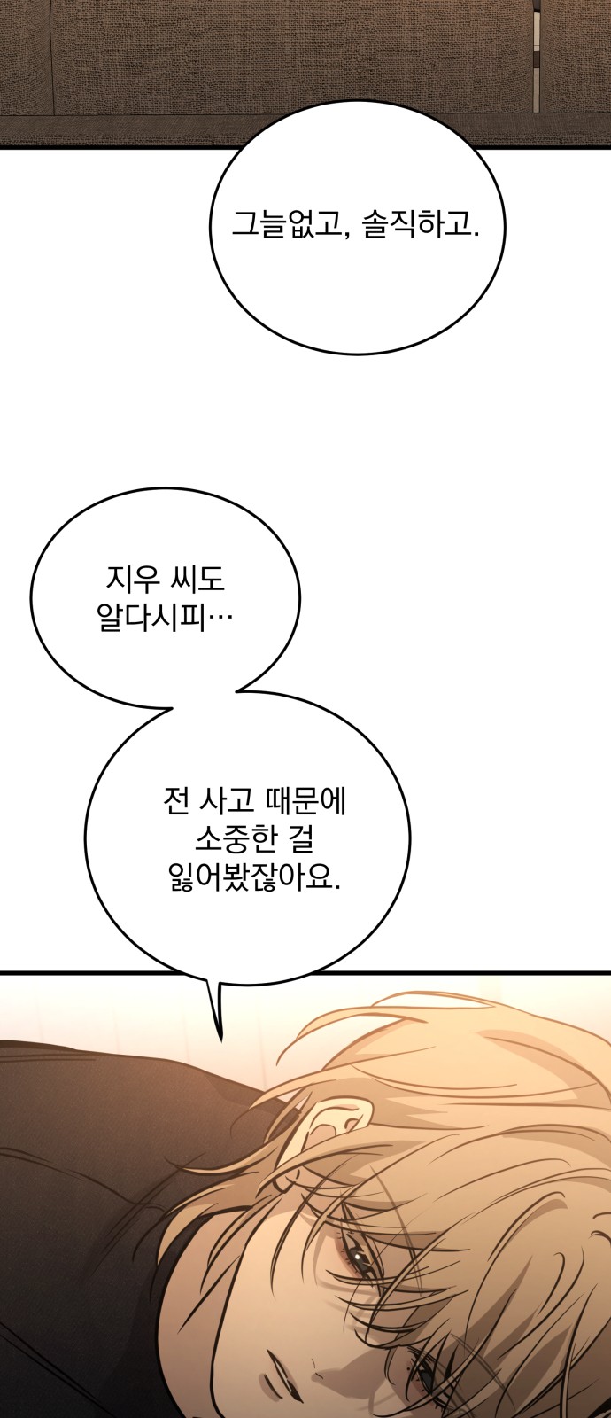 69 페이지
