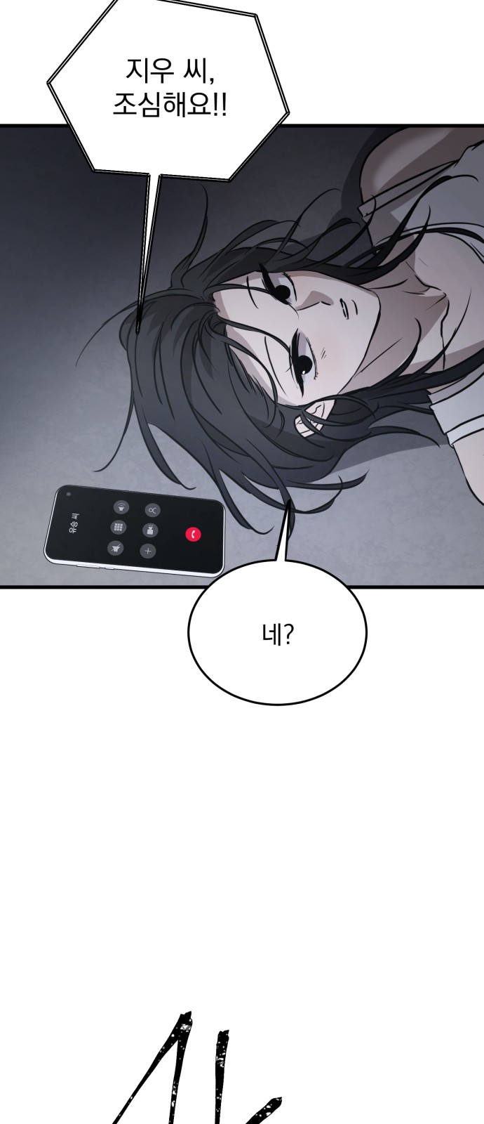 68 페이지