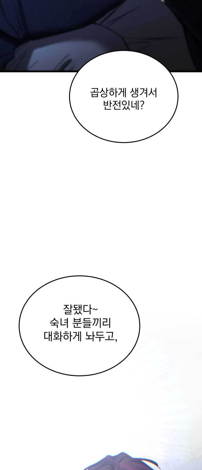 79 페이지