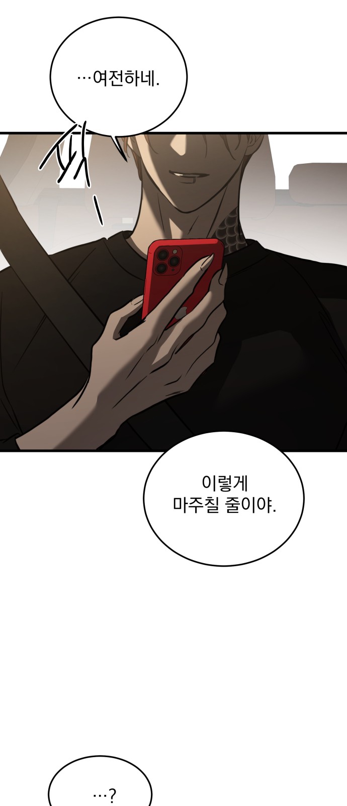 79 페이지