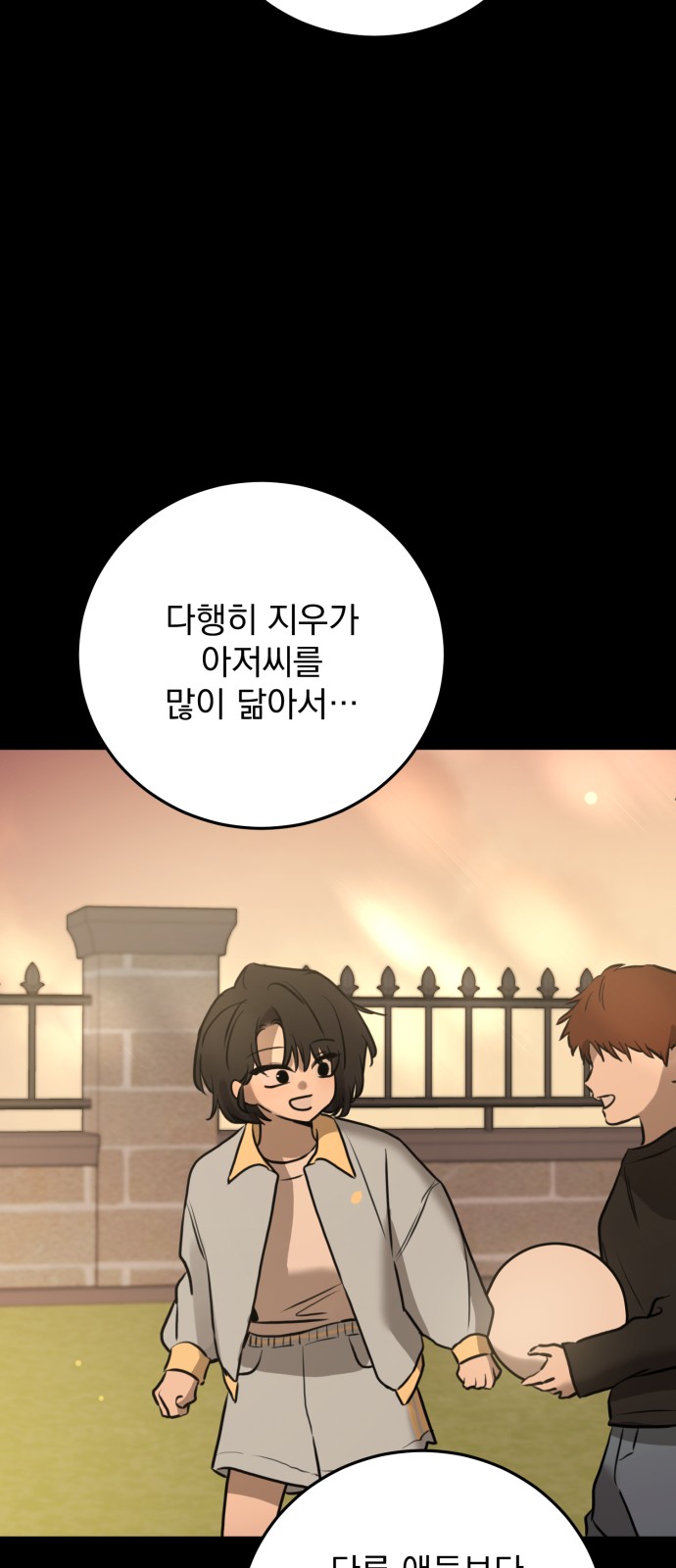 80 페이지