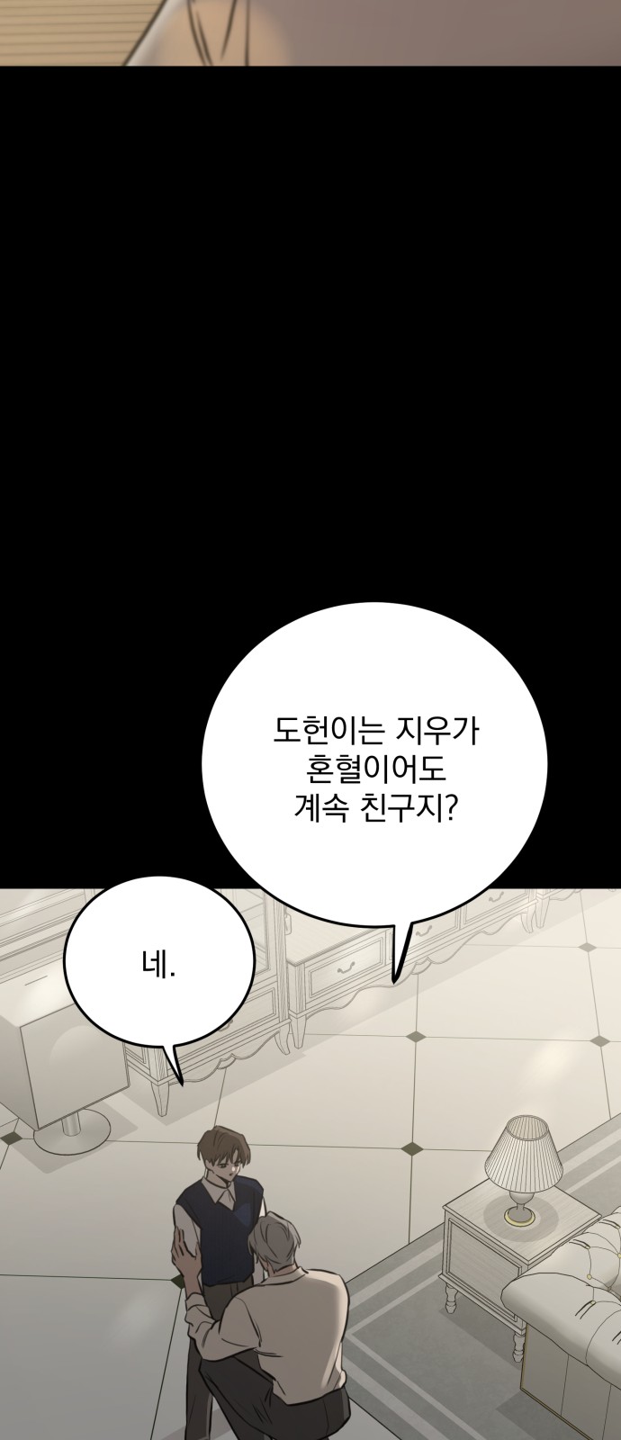 82 페이지