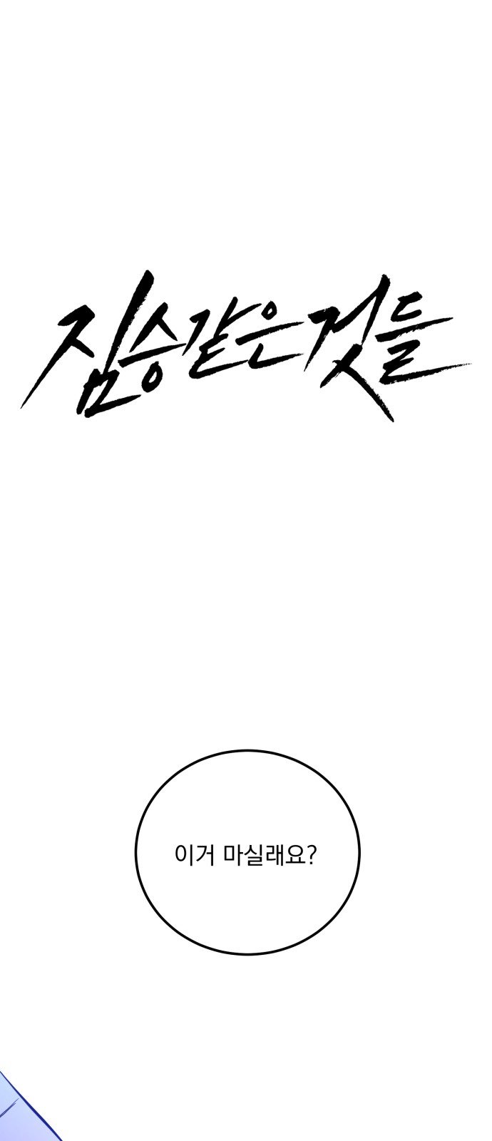 1 페이지