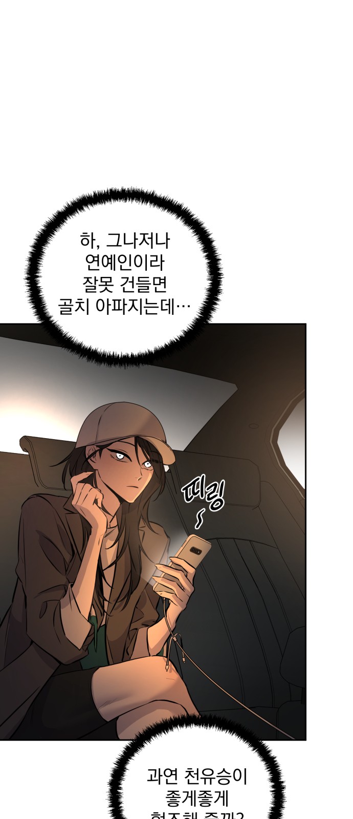 92 페이지