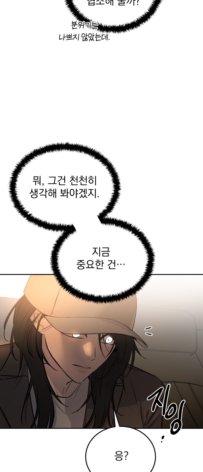 93 페이지