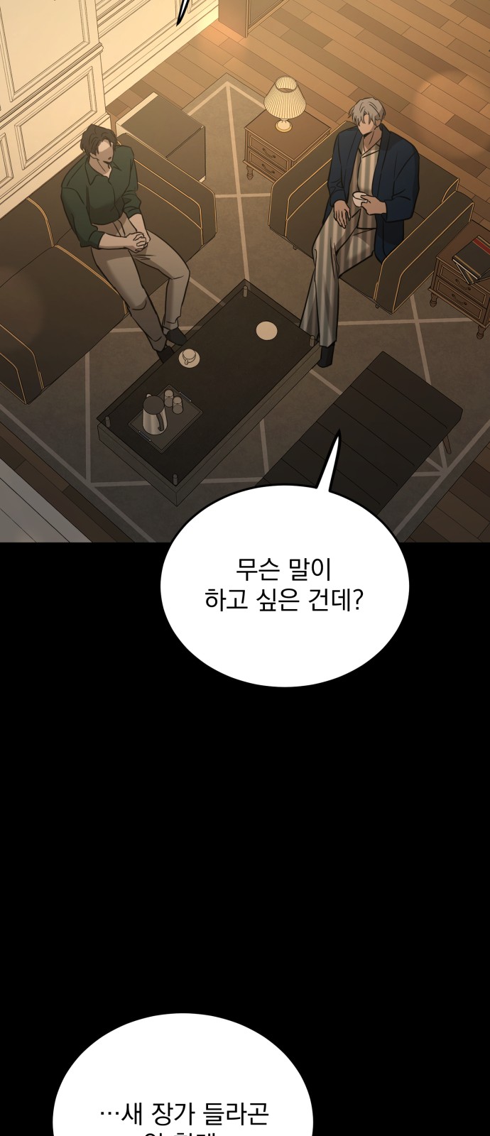 54 페이지