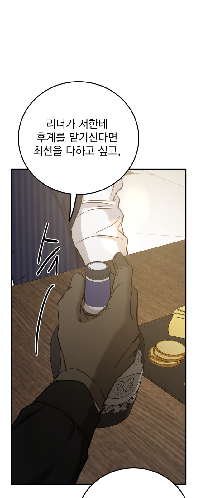 38 페이지