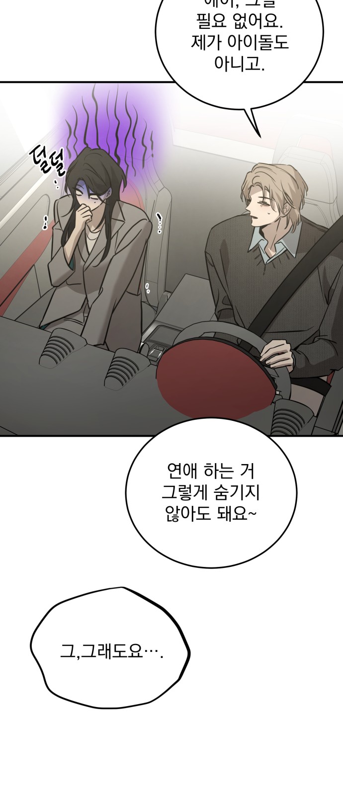 77 페이지