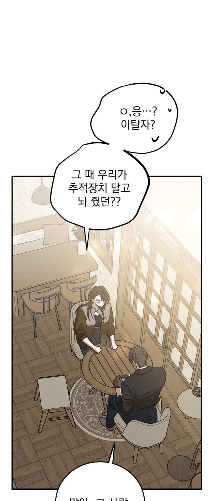 54 페이지