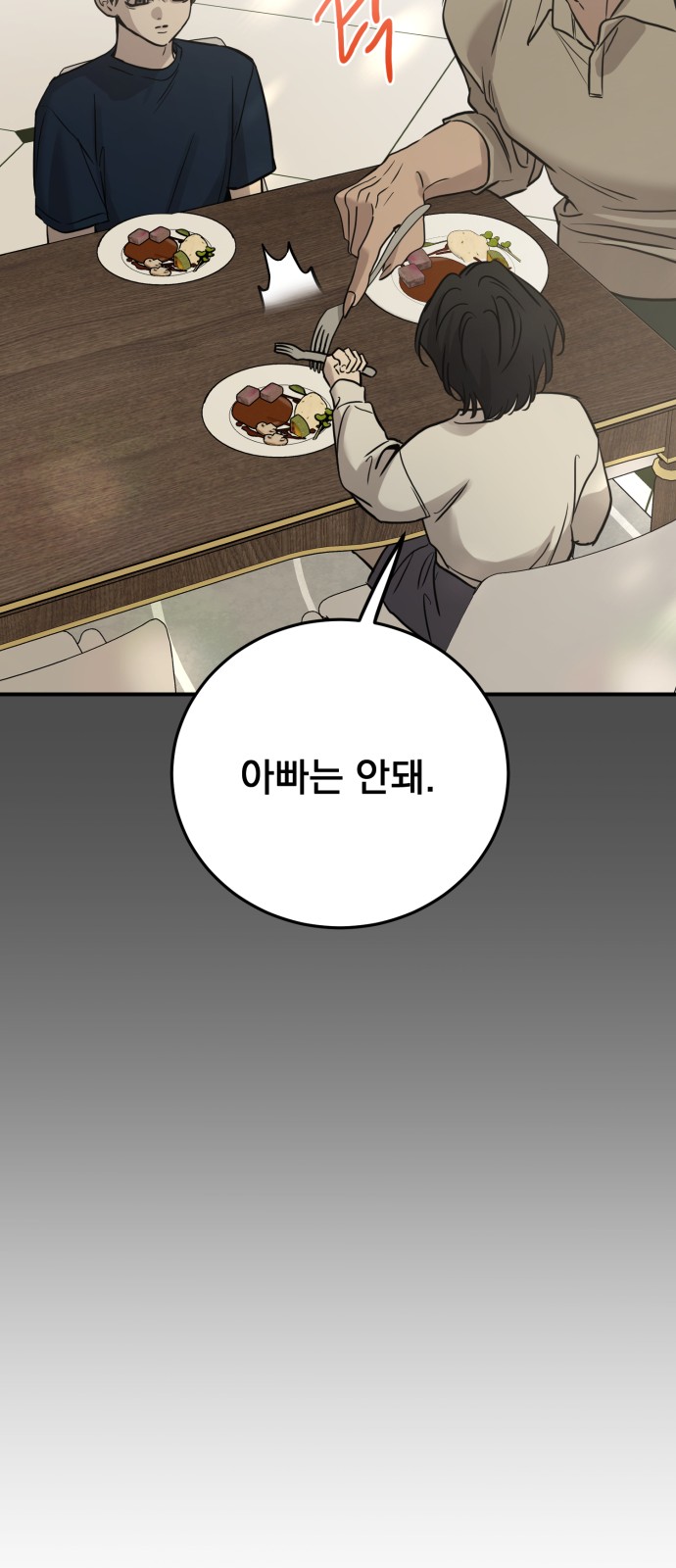 78 페이지