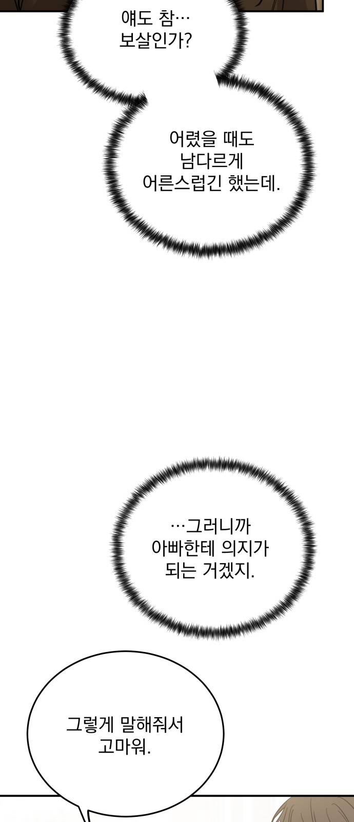80 페이지