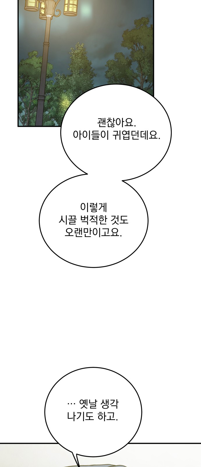 74 페이지