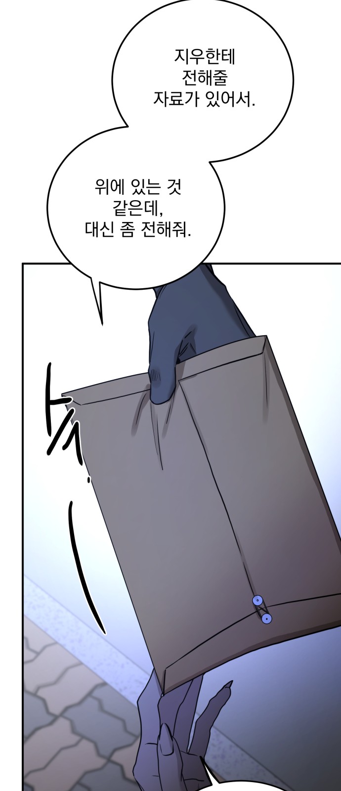 68 페이지