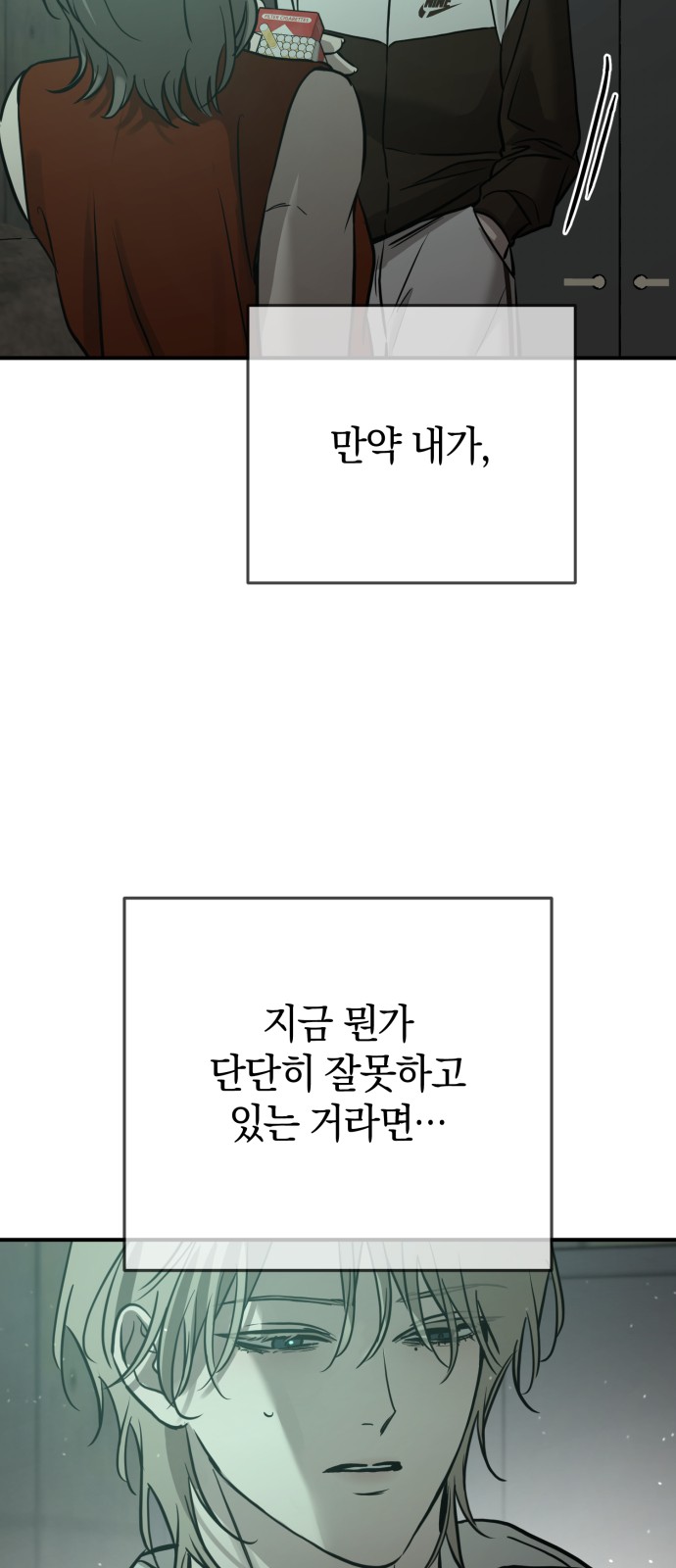 54 페이지