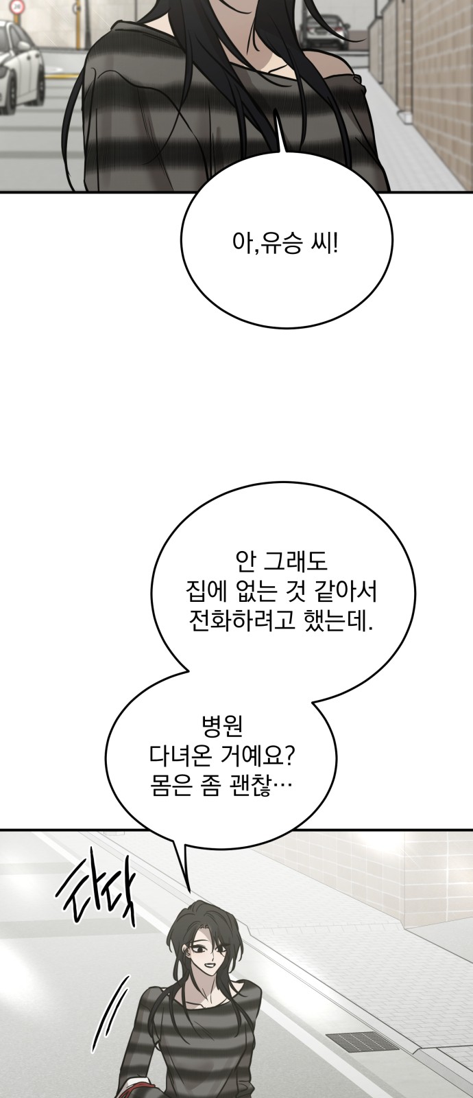 88 페이지
