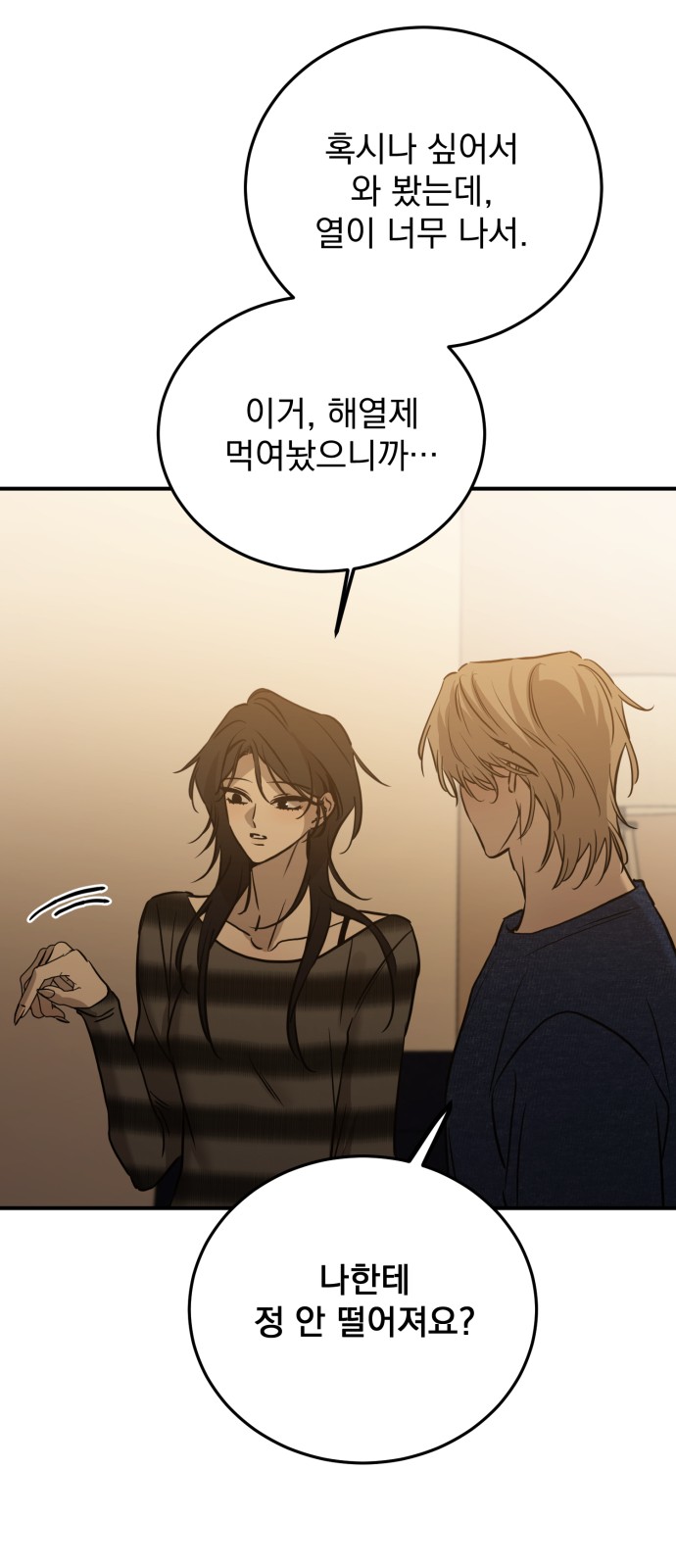 69 페이지
