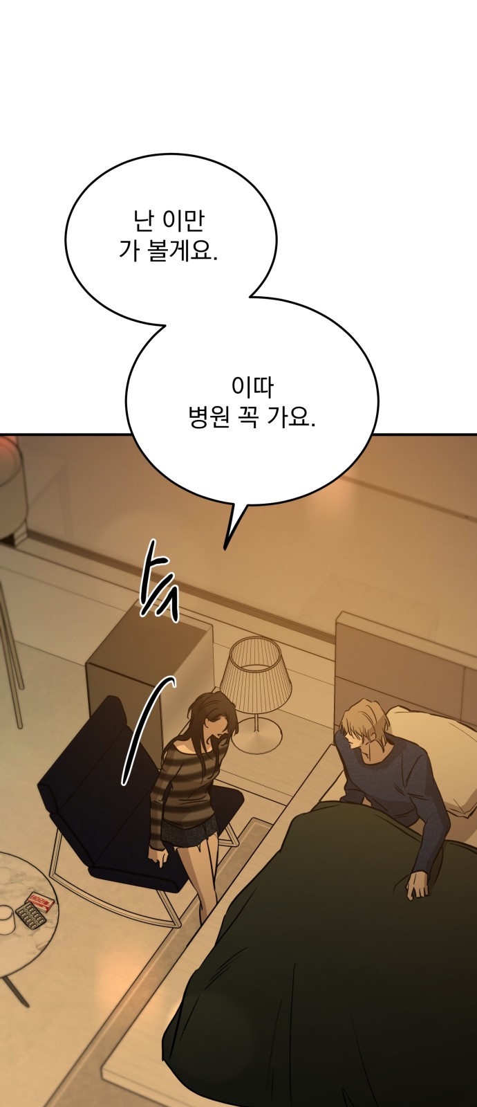 77 페이지