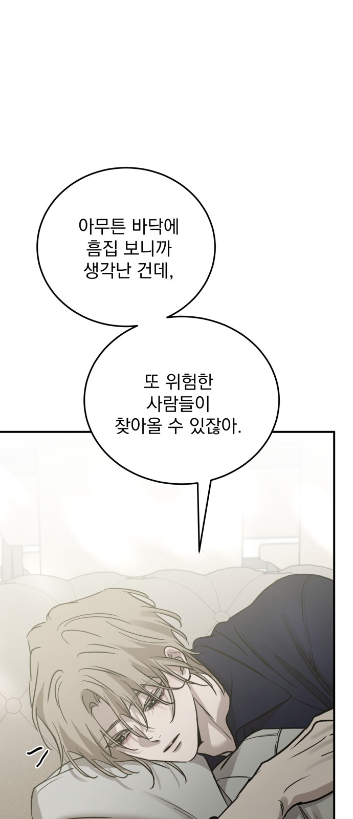 79 페이지