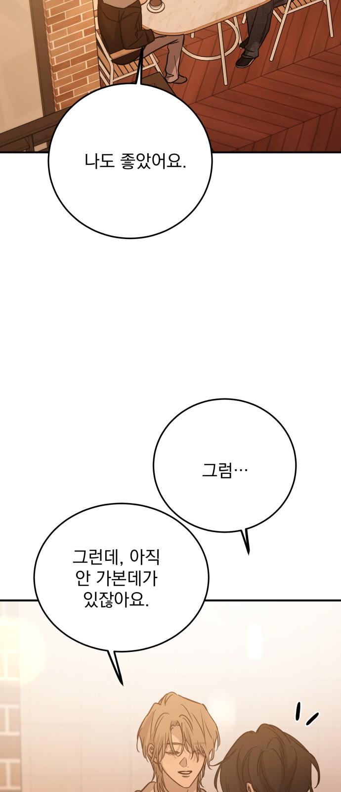 82 페이지